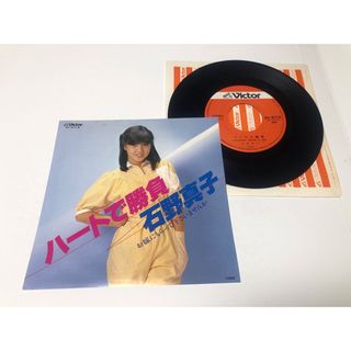 シングルレコード　　ハートで勝負　　石野真子(その他)