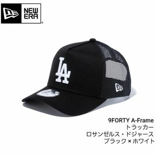 ニューエラー(NEW ERA)の再入荷即完売　新品未使用　 ニューエラ 9FORTYトラッカー LAドジャース(キャップ)