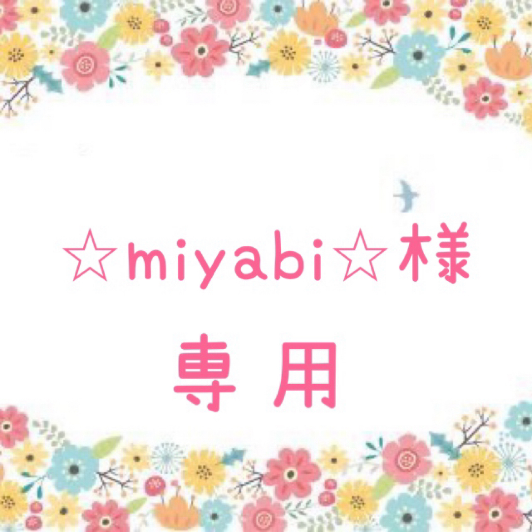 ⭐︎miyabi⭐︎様　専用 コスメ/美容のネイル(ネイル用品)の商品写真