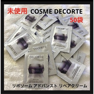 コスメデコルテ(COSME DECORTE)のCOSME DECORTE リポソーム アドバンスト リペアクリーム サンプル(フェイスクリーム)