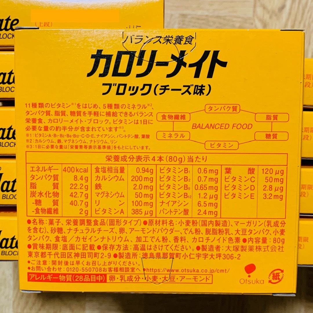 【カロリーメイト 4本入 10箱】チーズ　味変更可能 食品/飲料/酒の食品(菓子/デザート)の商品写真