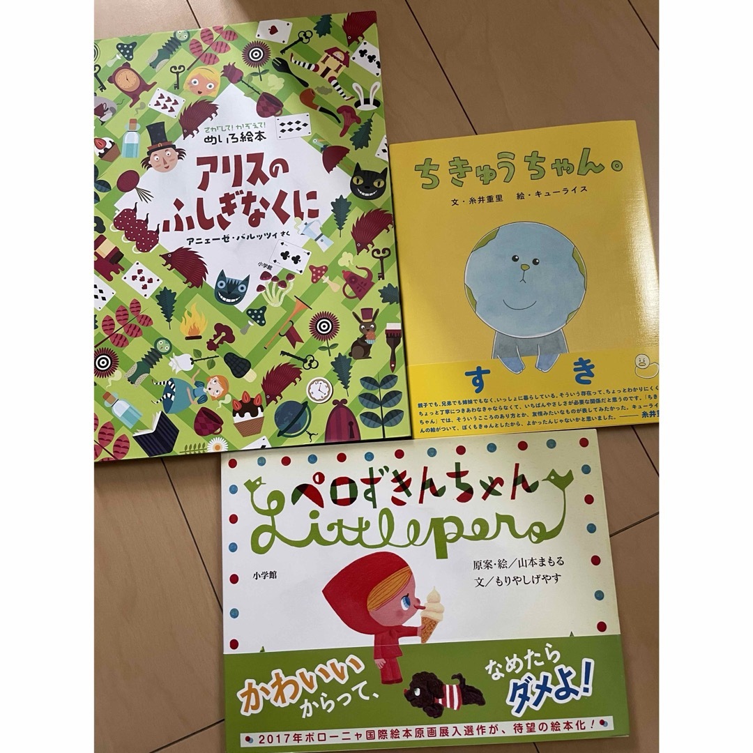 michumap様専用ページ　絵本３冊 エンタメ/ホビーの本(絵本/児童書)の商品写真