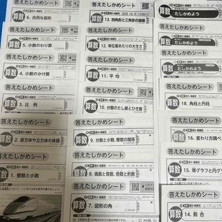 5年　算数　光文書院(語学/参考書)