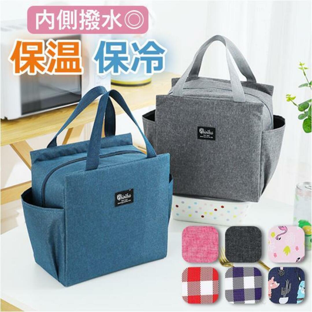 【並行輸入】保温 保冷バッグ かわいい はっ水 ポケット付き pmylbag15 インテリア/住まい/日用品のキッチン/食器(弁当用品)の商品写真