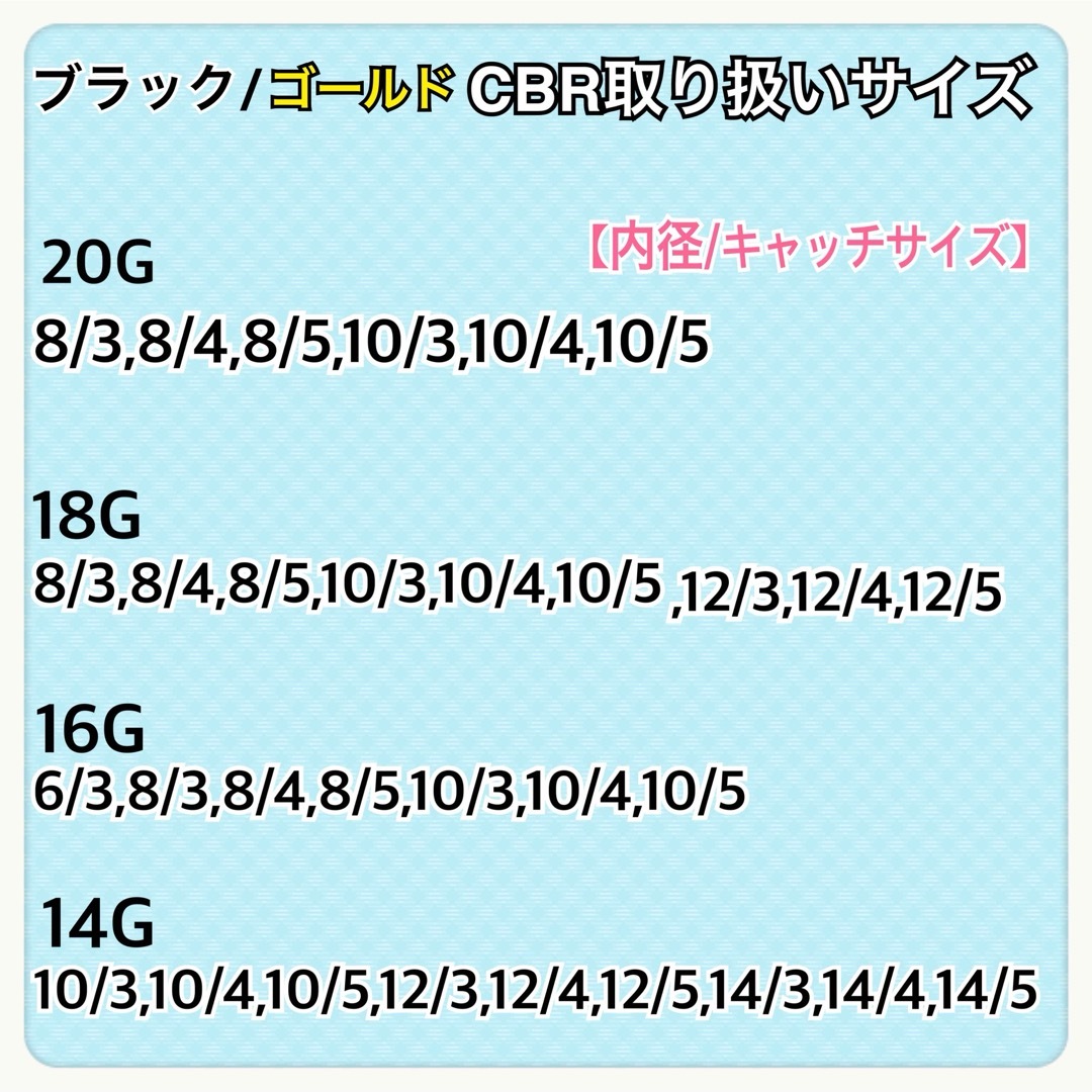 ボディピアス 18G 6個セット　 CBR 軟骨　ロブ　キャプティブビーズリング レディースのアクセサリー(ピアス)の商品写真