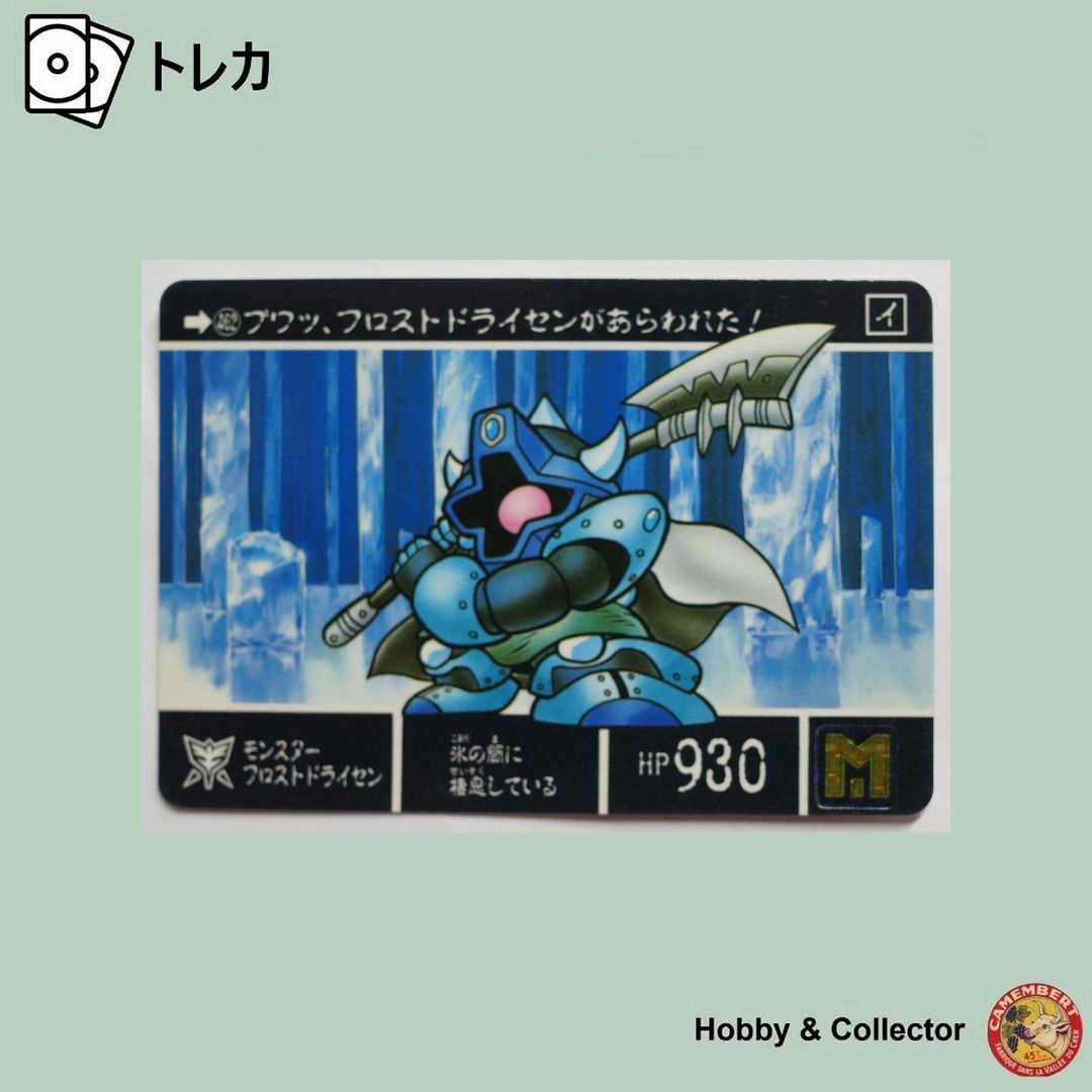 SD Gundam（BANDAI）(エスディーガンダム)のモンスターフロストドライセン 462 SDガンダム外伝 ( #6772 ) エンタメ/ホビーのトレーディングカード(シングルカード)の商品写真