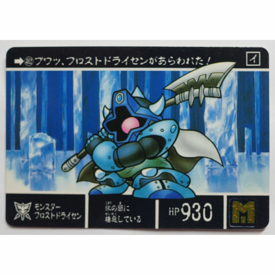 SD Gundam（BANDAI）(エスディーガンダム)のモンスターフロストドライセン 462 SDガンダム外伝 ( #6772 ) エンタメ/ホビーのトレーディングカード(シングルカード)の商品写真