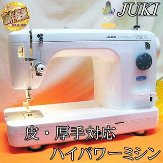 ジューキ(JUKI)の【◆皮もOK◆ハイパワー直線縫いミシン　TL-90】整備済み品　その69(その他)