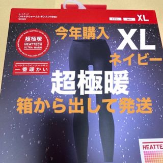 ユニクロ(UNIQLO)の新品1枚　ユニクロ　超極暖　ヒートテックウルトラウォームレギンス　サイズXL(レギンス/スパッツ)