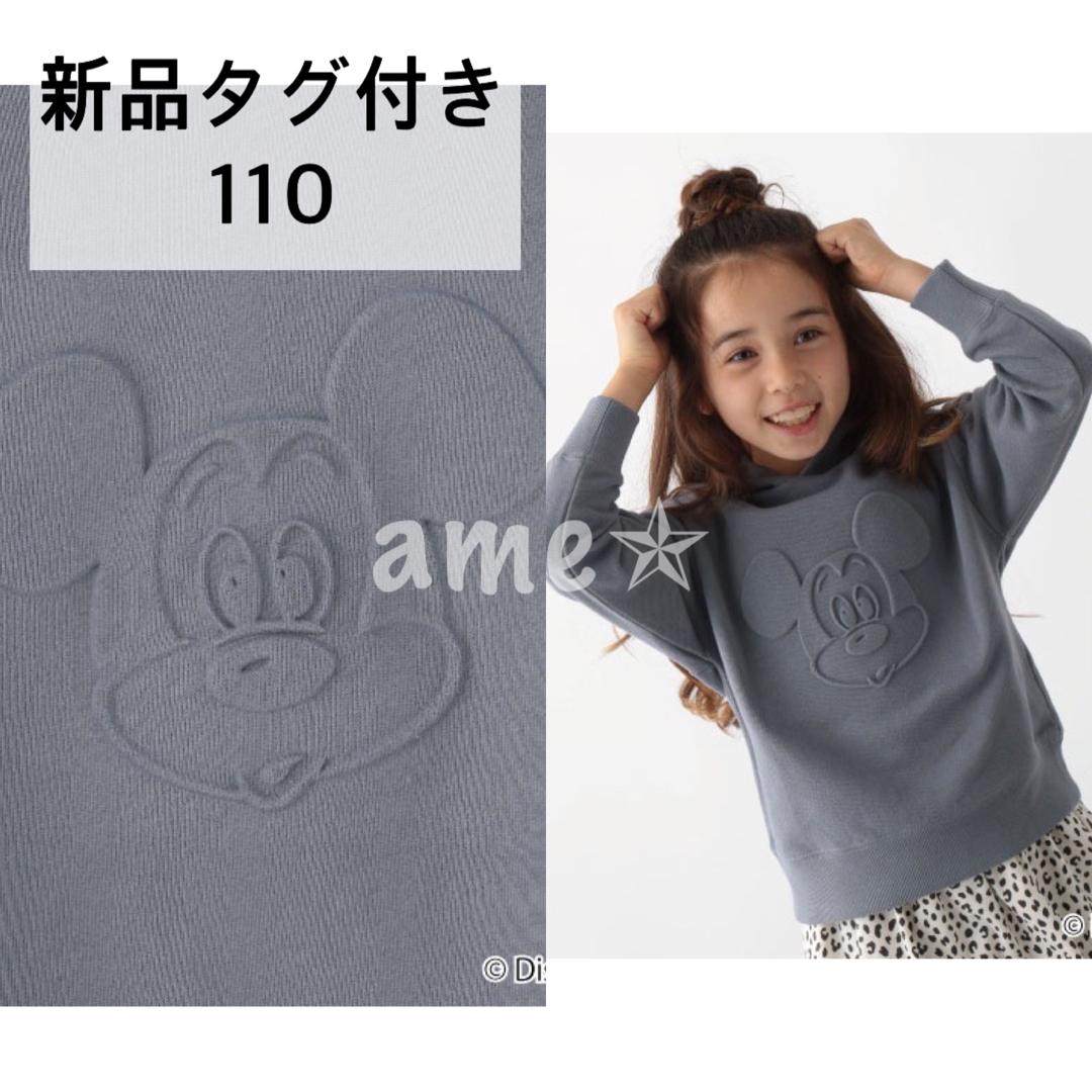 GLOBAL WORK(グローバルワーク)の新品 ◎ GLOBAL WORK Disney スウェットパーカー キッズ キッズ/ベビー/マタニティのキッズ服男の子用(90cm~)(Tシャツ/カットソー)の商品写真