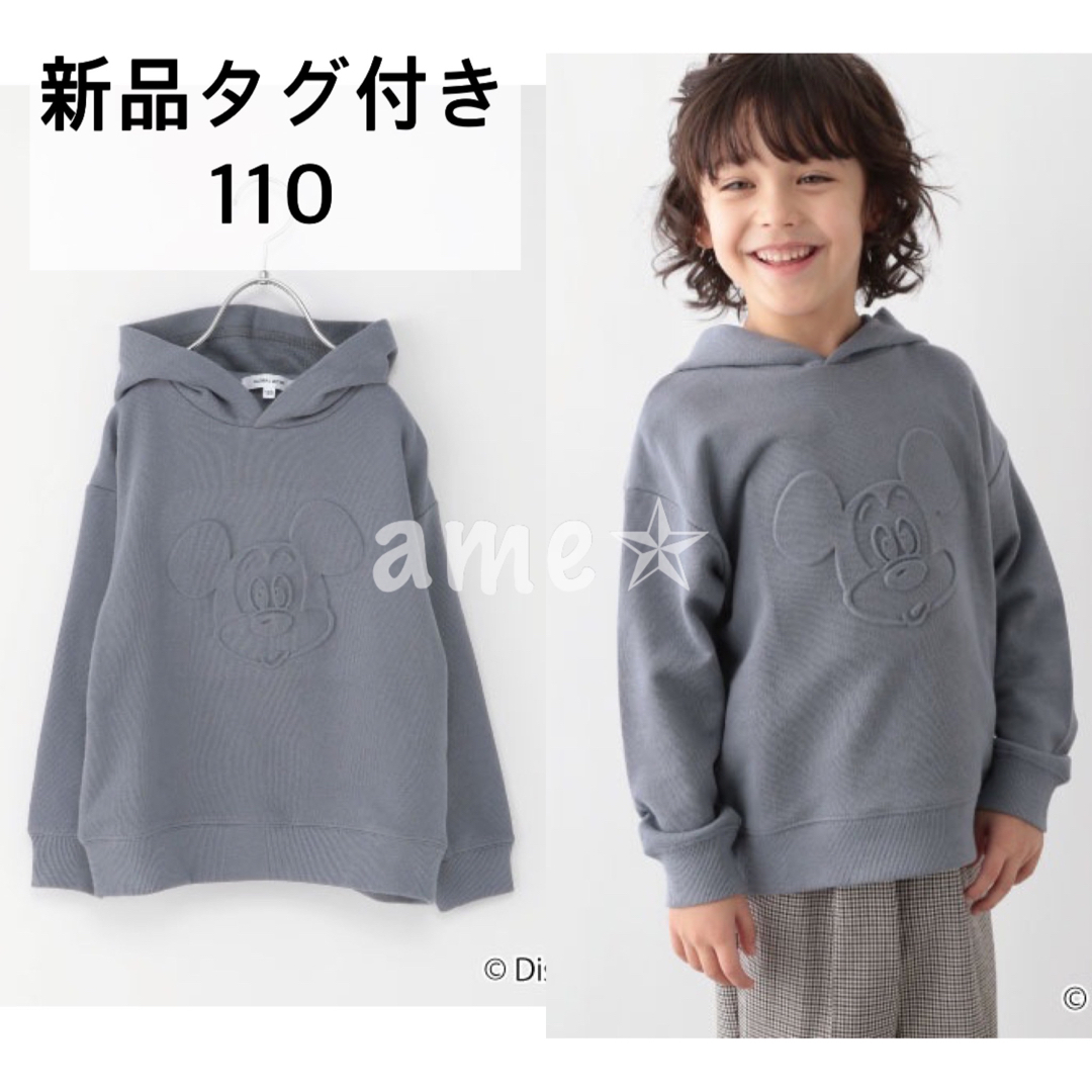 GLOBAL WORK(グローバルワーク)の新品 ◎ GLOBAL WORK Disney スウェットパーカー キッズ キッズ/ベビー/マタニティのキッズ服男の子用(90cm~)(Tシャツ/カットソー)の商品写真