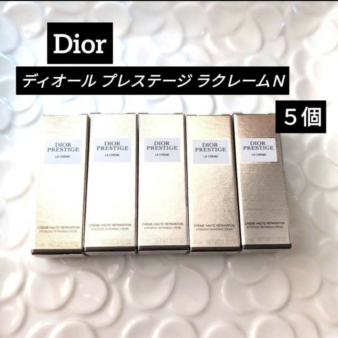 Christian Dior(クリスチャンディオール)のディオール プレステージ ラクレームＮ　５個 コスメ/美容のスキンケア/基礎化粧品(フェイスクリーム)の商品写真