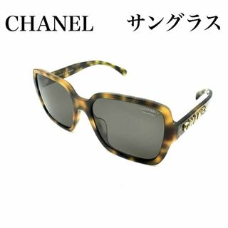 シャネル(CHANEL)のCHANEL シャネル サングラス 5408-A 56⬜︎17 べっ甲柄(サングラス/メガネ)