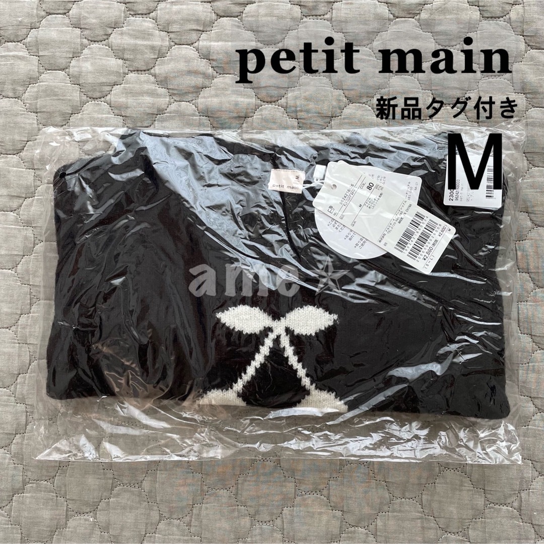 petit main(プティマイン)の新品 ◎ petit main チェリーニットプルオーバー 黒 キッズ/ベビー/マタニティのキッズ服女の子用(90cm~)(ニット)の商品写真