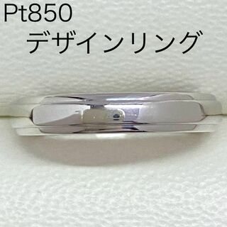 Pt850　デザインリング　サイズ8号　3.0mm幅　2.2g　プラチナ(リング(指輪))