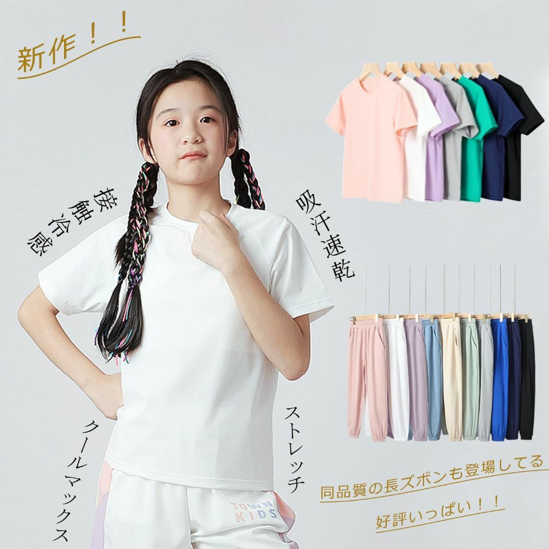 [KISBINI] 子供服 半袖tシャツ 男の子 女の子 キッズ クールマックス キッズ/ベビー/マタニティのベビー服(~85cm)(その他)の商品写真