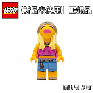 レゴ(Lego)の【新品未使用】レゴ　マペッツシリーズ  ジャニス　71033 ミニフィグ(知育玩具)