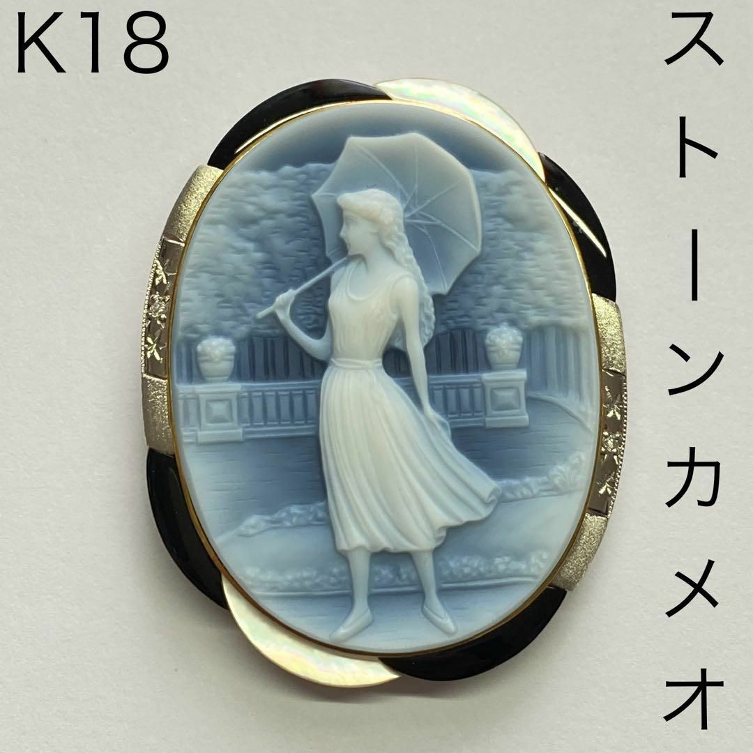 K18　ストーンカメオ　ブローチ＆ペンダントトップ兼用　彫刻家シュミット作　1 レディースのアクセサリー(ブローチ/コサージュ)の商品写真