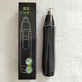 鼻毛カッター 電池式 小型 持ち運び簡単 掃除ブラシ付 黒 新品未使用品