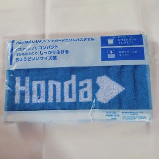 [新品未使用]Hondaオリジナル ジャガードスポーツタオル