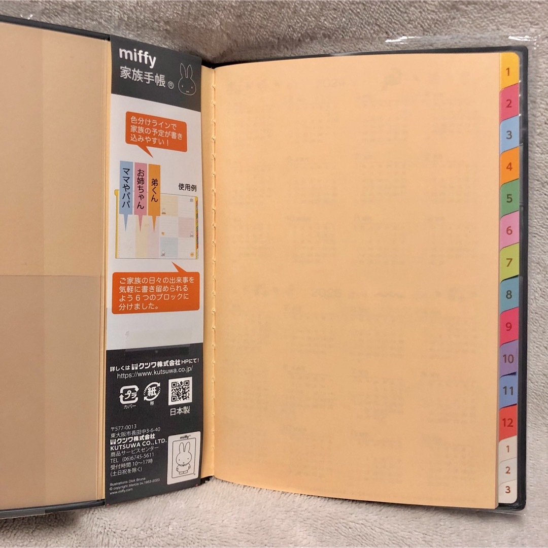 miffy(ミッフィー)の新品ミッフィー　2024年　家族手帳　日本製　スケジュール帳　家　マンスリー レディースのファッション小物(その他)の商品写真