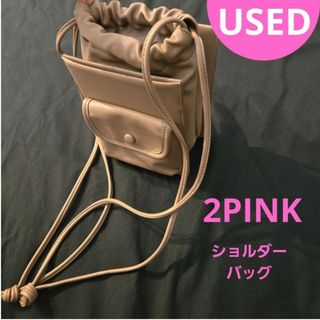 しまむら - 『USED』 2PINK ショルダーバッグ