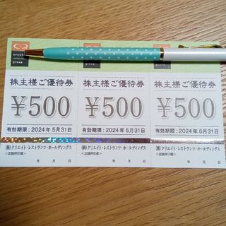 クリエイトレストランツ  株主優待  1500円分