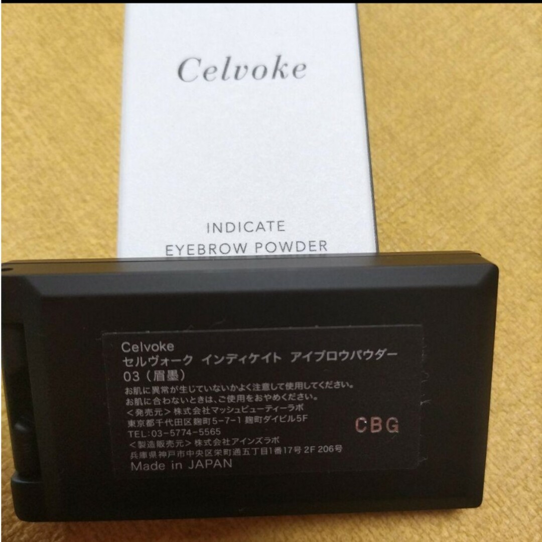 Celvoke(セルヴォーク)の【Celvoke】インディケイト アイブロウパウダー03 パープルブラウン コスメ/美容のベースメイク/化粧品(パウダーアイブロウ)の商品写真