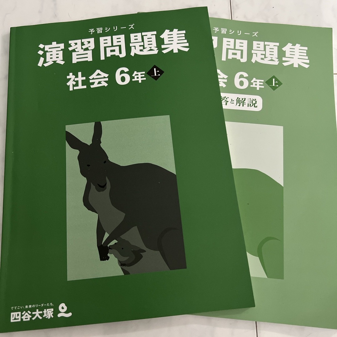 四谷大塚　演習問題集6年上 エンタメ/ホビーの本(語学/参考書)の商品写真