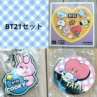 BT21 - bt21グッズセット