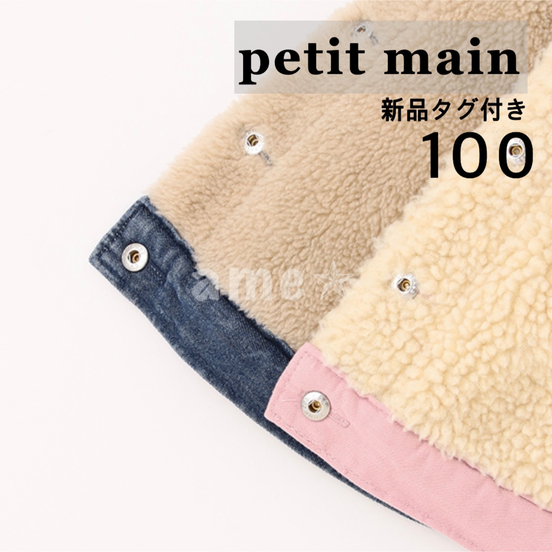 petit main(プティマイン)の新品 ◎ petit main フリルカラーデニムジャケット Gジャン キッズ/ベビー/マタニティのキッズ服女の子用(90cm~)(ジャケット/上着)の商品写真