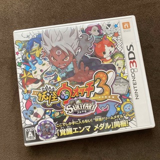 Nintendo 3DS  妖怪ウォッチ３スキヤキ