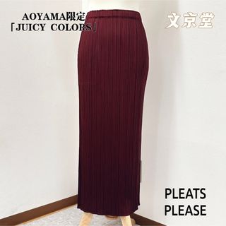 プリーツプリーズイッセイミヤケ(PLEATS PLEASE ISSEY MIYAKE)のイッセイミヤケ プリーツプリーズ　スカート 青山限定JUICY COLORS(ロングスカート)