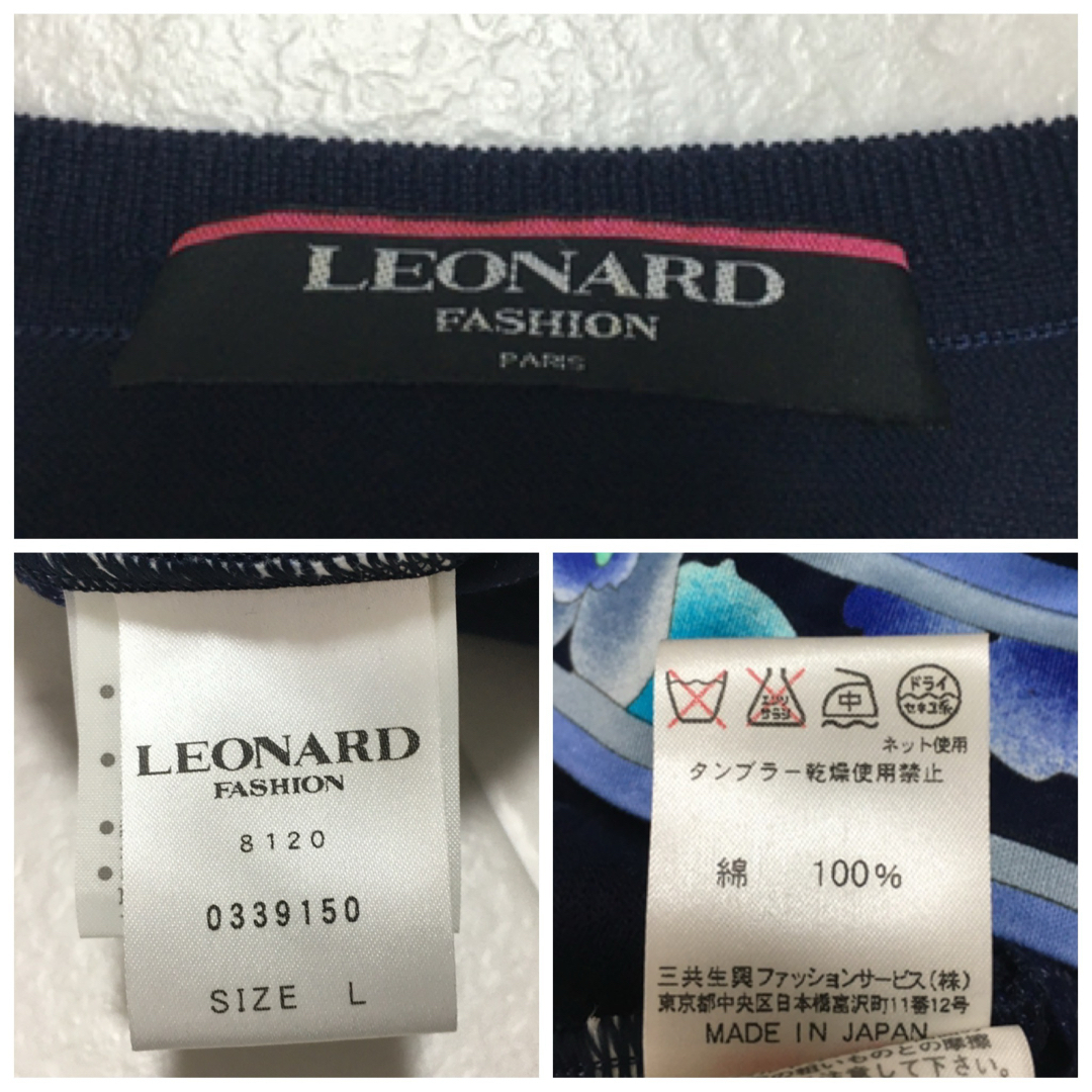 LEONARD(レオナール)の美品　LEONARD レオナール　コットンストレッチ　ニット　トップス レディースのトップス(Tシャツ(半袖/袖なし))の商品写真