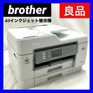 ブラザー(brother)の【良品】brother インクジェット複合機 MFC-J6997CDW(PC周辺機器)
