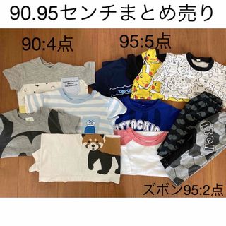 90.95センチ　Tシャツ　ズボン　まとめ売り(その他)