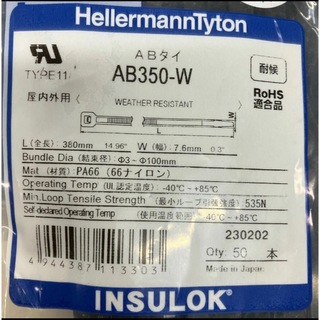 ヘラマンタイトン(HellermannTyton)の【新品 未使用】ヘラマンタイトン インシュロック AB350-W 5袋(その他)