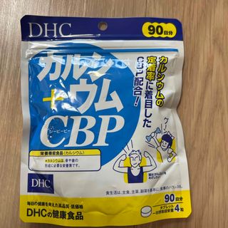 ディーエイチシー(DHC)の【新品未開封】DHC カルシウム+CBP 90日分(360粒入)(その他)