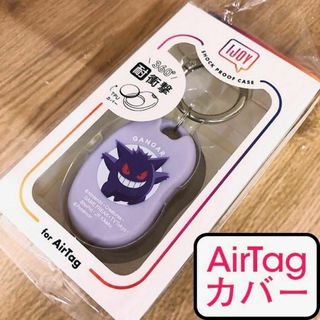 ポケモン - AirTag カバー ポケモン ゲンガー IJOY