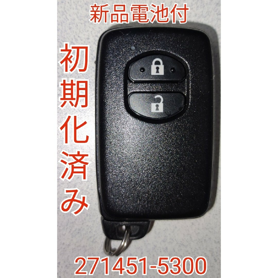 トヨタ(トヨタ)のトヨタ スマートキー 初期化済み プリウス  271451-5300 A058 自動車/バイクの自動車(車種別パーツ)の商品写真