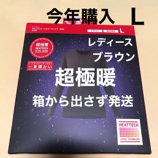 UNIQLO - 新品　ユニクロ　超極暖　ヒートテックウルトラウォームクルーネック　サイズL 1枚