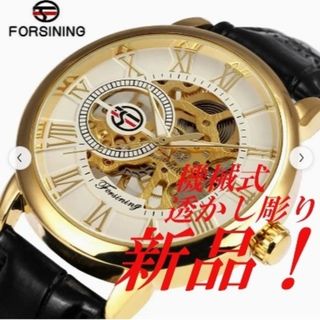 FORSINING 機械式腕時計(自動巻)(腕時計(アナログ))