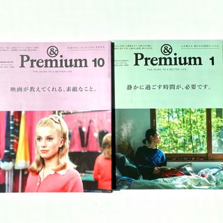 【まとめ値引きあり】&Premium (アンド プレミアム) 2021年10月号(その他)