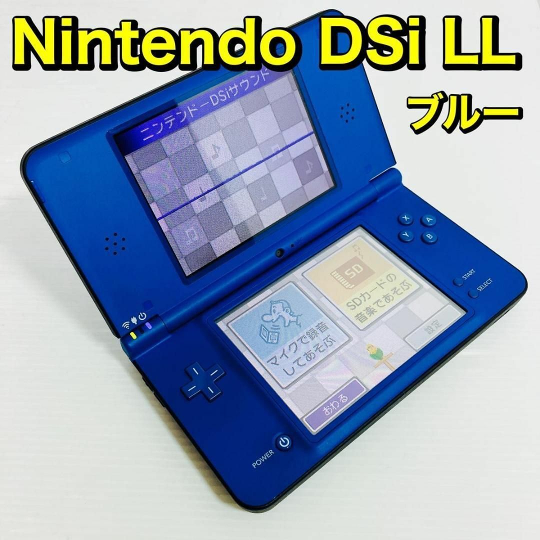 ニンテンドーDS(ニンテンドーDS)のNintendo　ニンテンドー　DSi LL　ブルー　任天堂　生産終了　充電器別 エンタメ/ホビーのゲームソフト/ゲーム機本体(携帯用ゲーム機本体)の商品写真