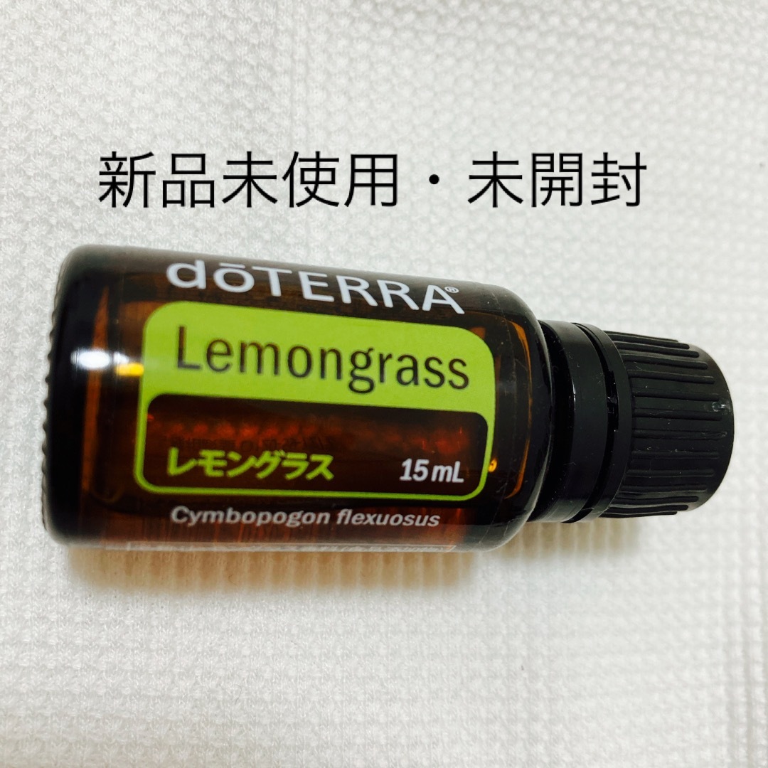 doTERRA(ドテラ)のdoTERRA レモングラス コスメ/美容のリラクゼーション(エッセンシャルオイル（精油）)の商品写真