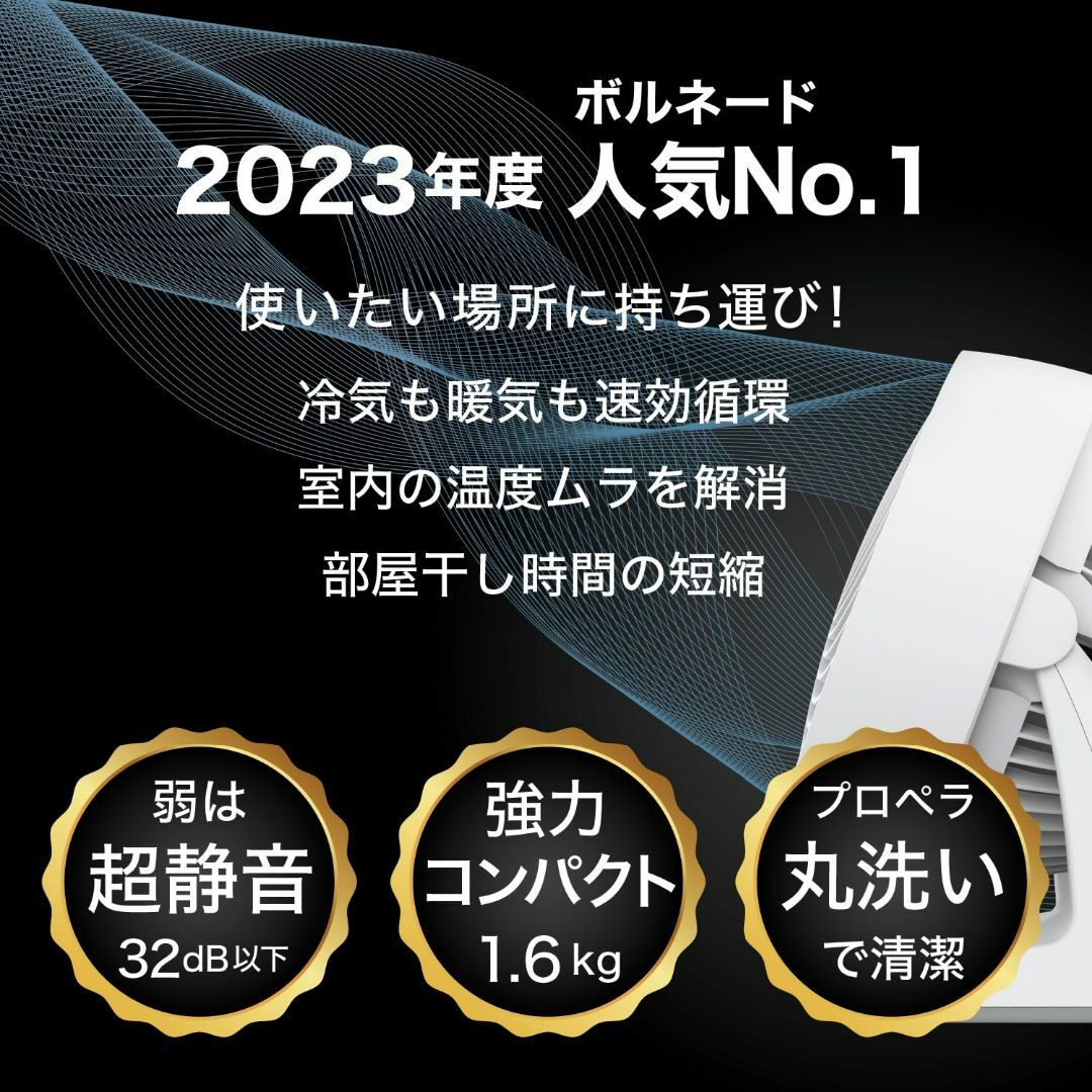 ボルネード サーキュレーター 533DC-JP-P (533DC-JP) スマホ/家電/カメラの冷暖房/空調(その他)の商品写真