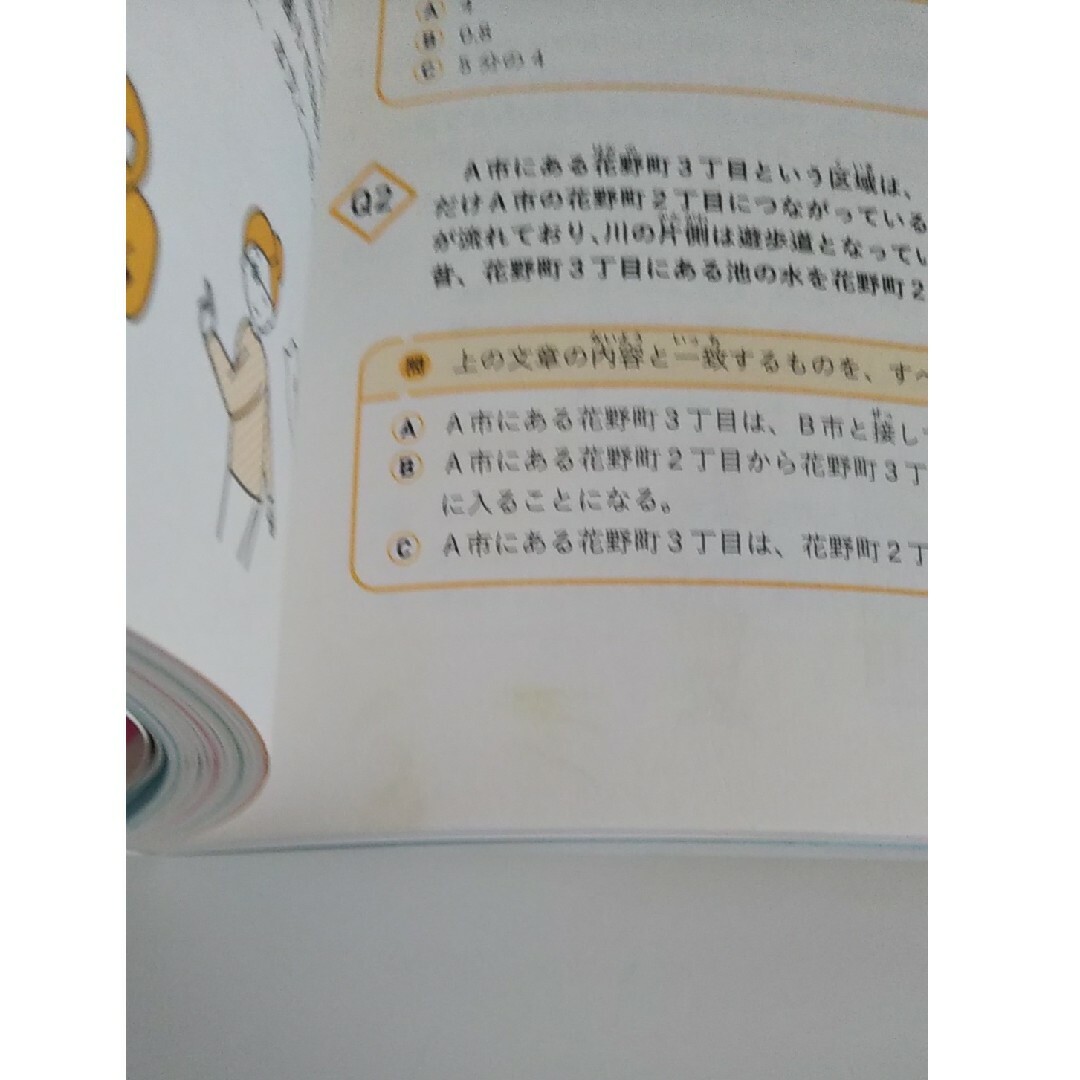 ２分で読解力ドリル エンタメ/ホビーの本(語学/参考書)の商品写真