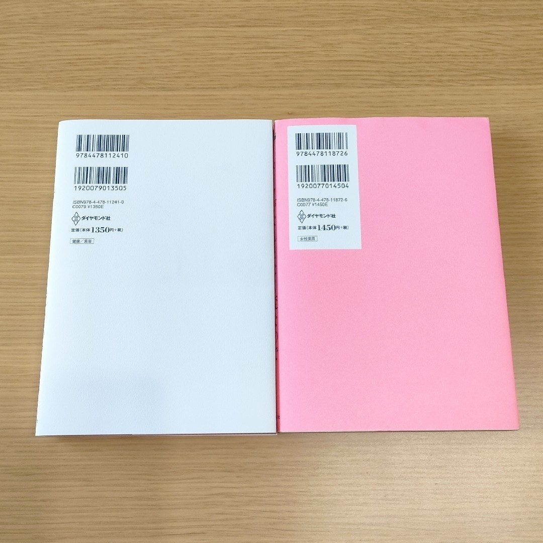 メイクがなんとなく変なので友達の美容部員にコツを全部聞いてみた　2冊セット エンタメ/ホビーの本(ファッション/美容)の商品写真