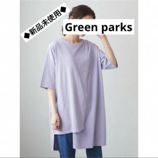 green parks - green parks グリーンパークス　アシンメトリーチュニック　パープル