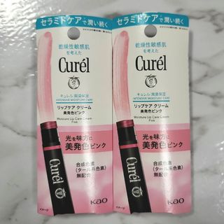 キュレル(Curel)のキュレル リップケアクリーム 美発色　ピンク　2本セット　新品(リップケア/リップクリーム)